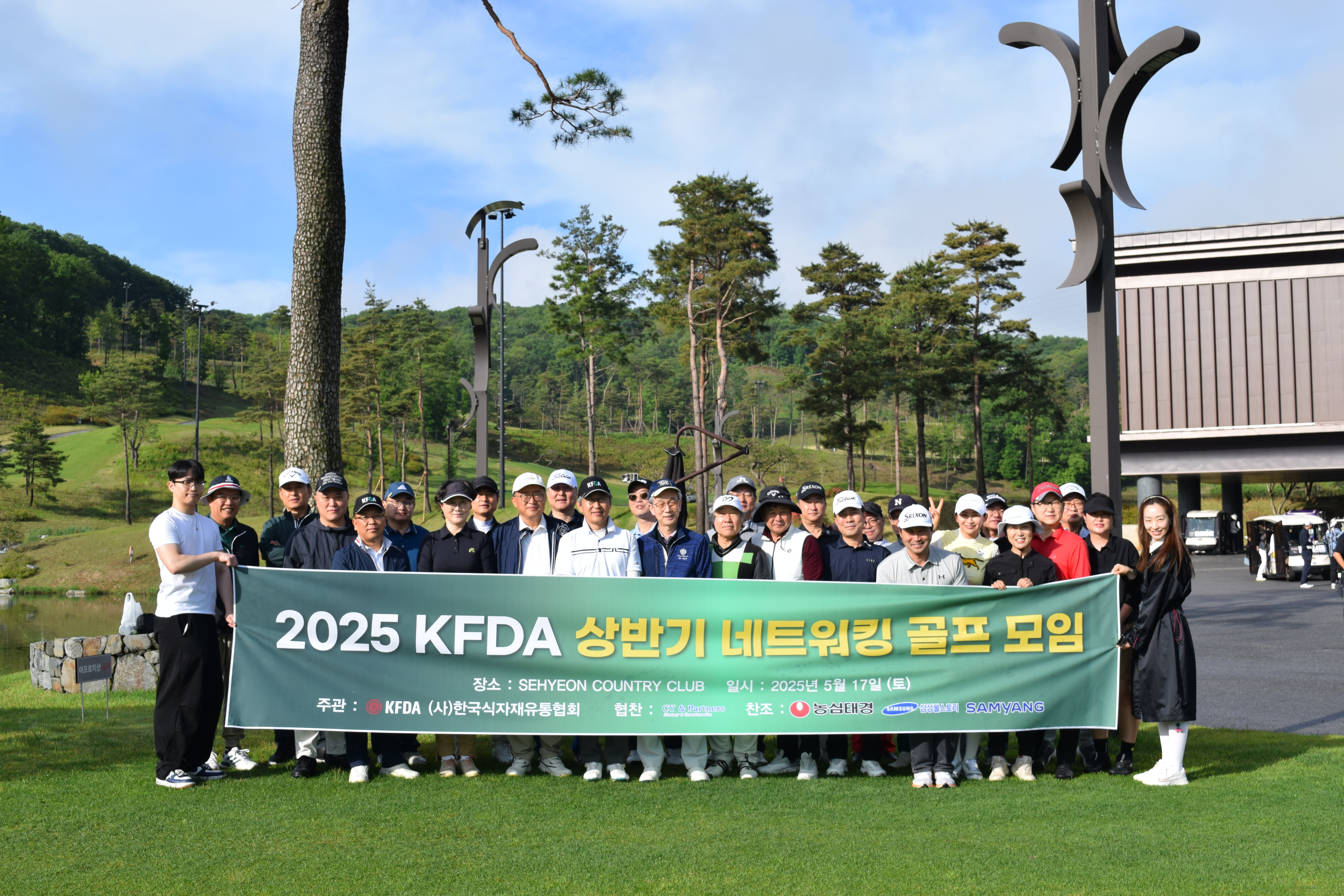 KFDA 한국식자재유통협회